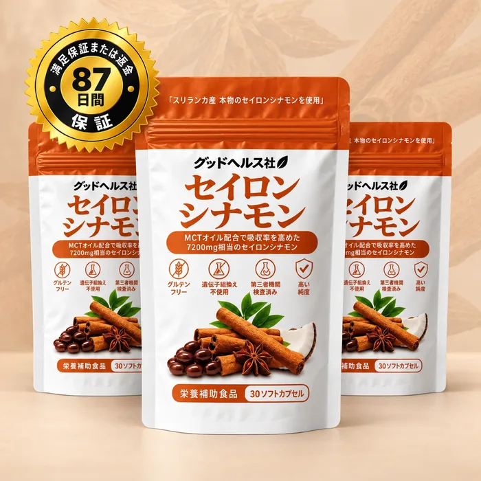 セイロンシナモン — パッケージ