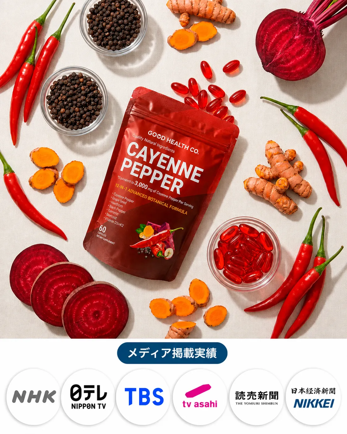 成分と共にフラットレイで撮影されたGood Health製品