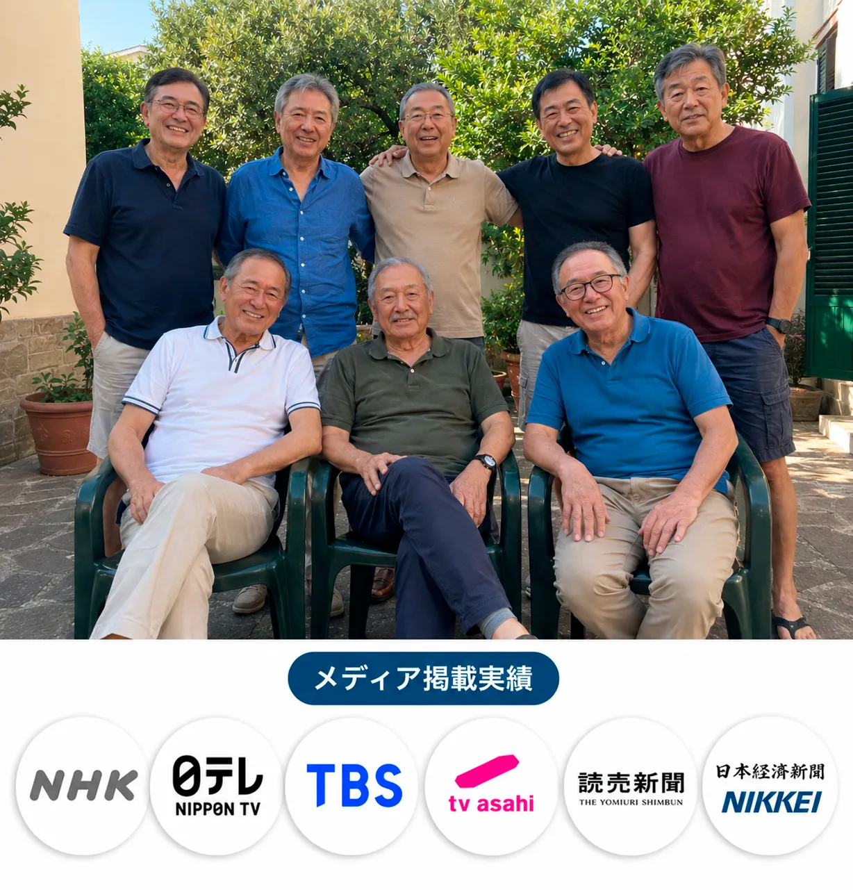 テストに参加した40〜70代の男性グループ